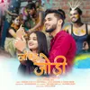 About Jawar Jodi Song